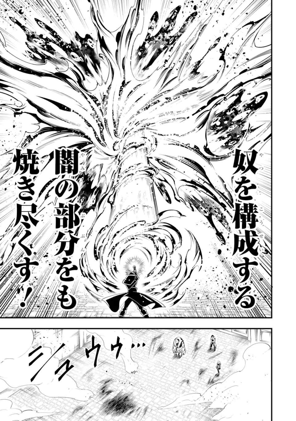 Kouryakuhon o Kushi Suru Saikyou no Mahoutsukai ~ to wa Iwa Senai Oreryuu Mao Tobatsu Saizen Ruuto ~ - Chapter 66.2 - Page 9
